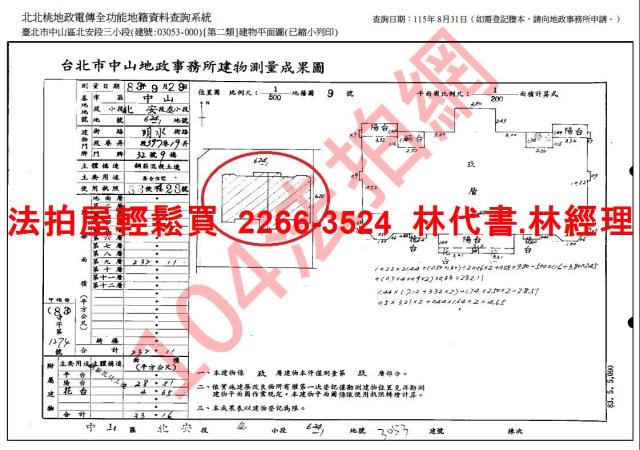 中山區法拍華廈-13