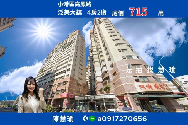 泛美大鎮明義國中精選4房電梯大樓