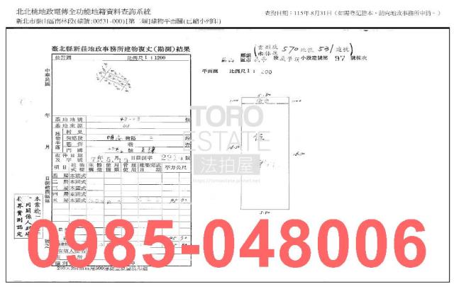 新北泰山法拍公寓-6