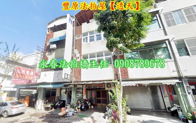 豐原法拍透天-1