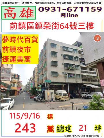 前鎮拍賣公寓-0