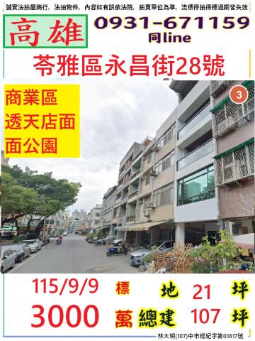 苓雅法拍透天-0
