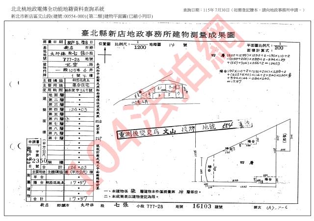 新北法拍華廈-4