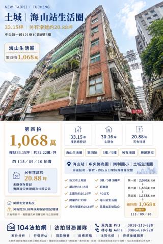 新北法拍公寓-0
