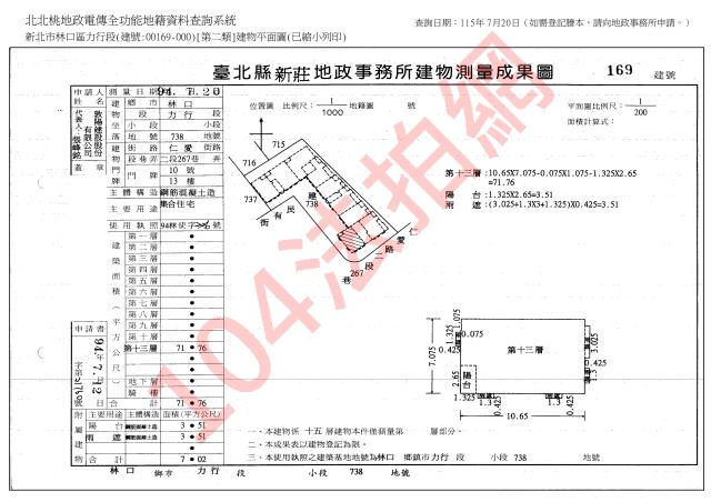 新北法拍大樓-5