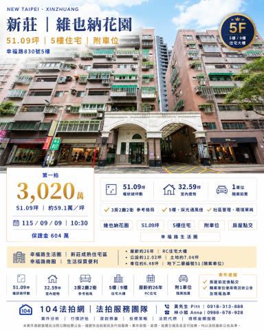 新北拍賣大樓-0
