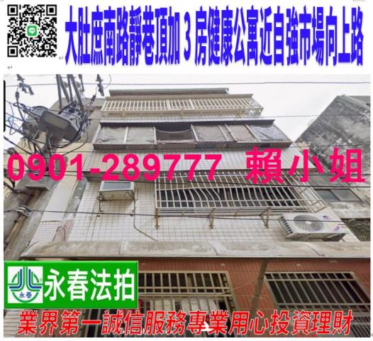 台中公寓法拍-0