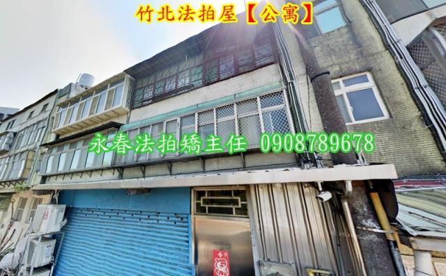 竹北公寓法拍-1