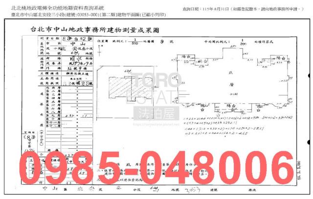 中山區大樓法拍-8