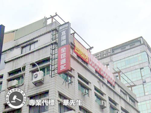 新店公寓法拍-3
