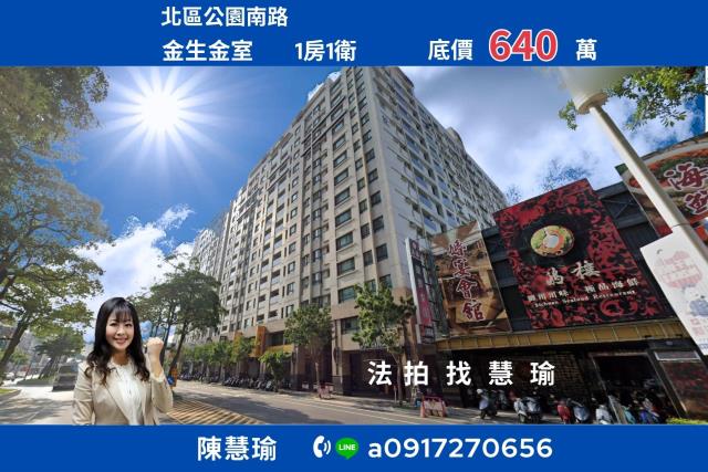 金生金室民德國中精華地段收租套房電梯大樓