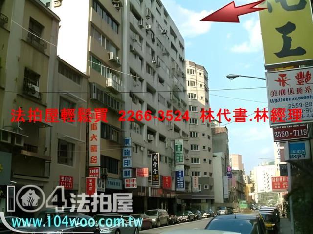 台北大同區拍賣大樓-5