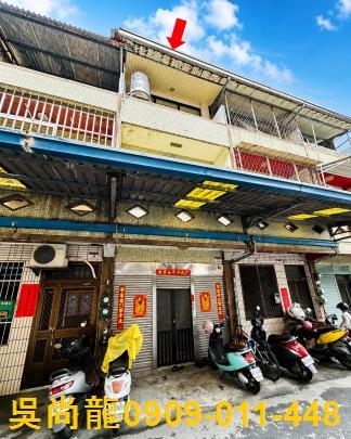 彰化縣員林法拍屋永康街低總價透天育英國小員林家商中正路商圈