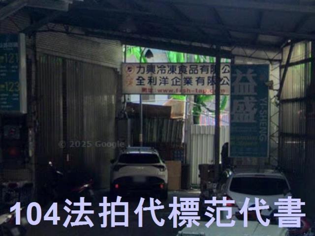 新北法拍透天-4