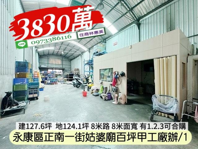 台南廠房-8