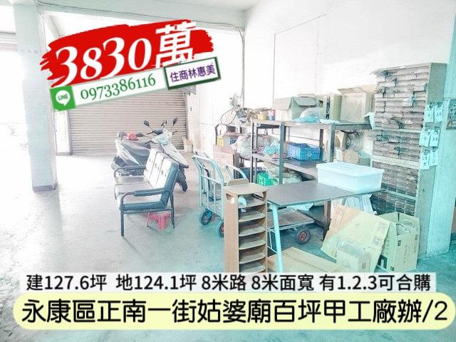 台南廠房-2