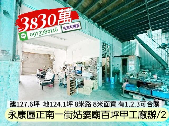 台南廠房-3