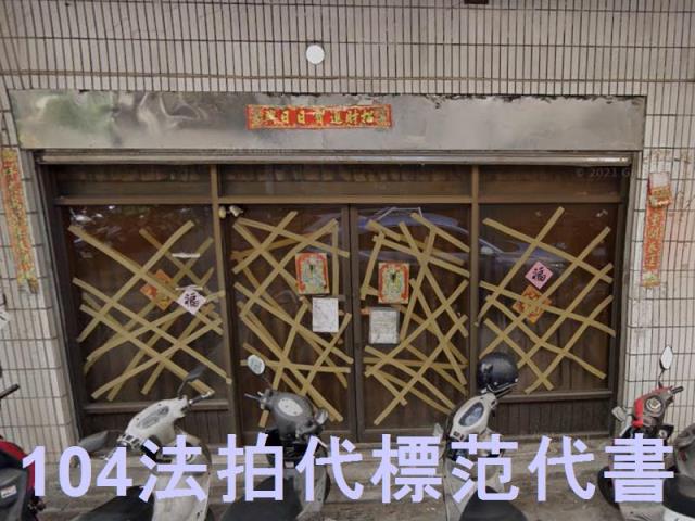 新北法拍公寓-1