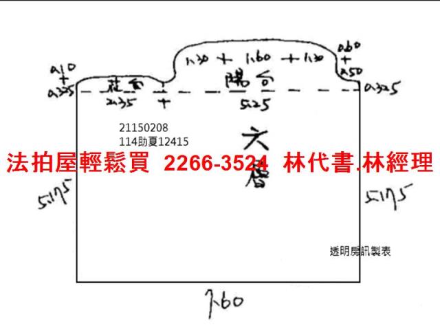 新北法拍華廈-11