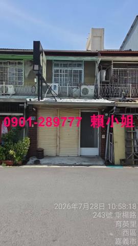 嘉義西區法拍透天-1