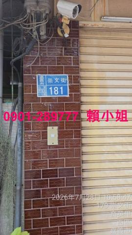 嘉義西區法拍透天-4