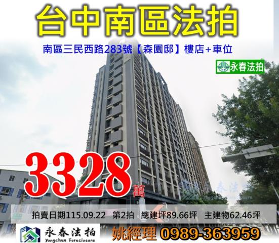 南區法拍大樓-0