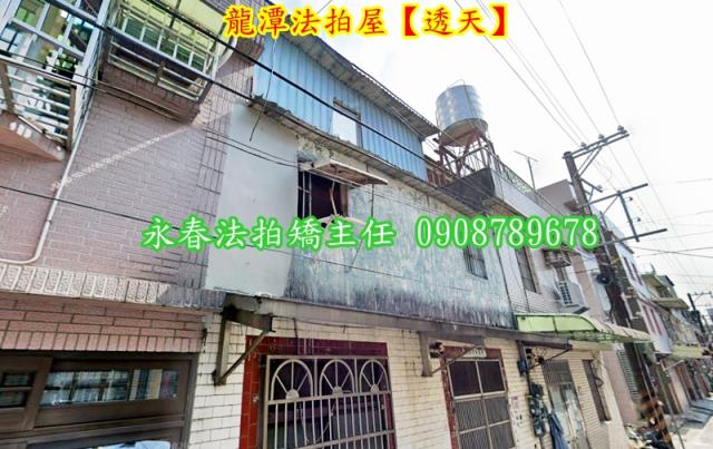 桃園透天法拍-1