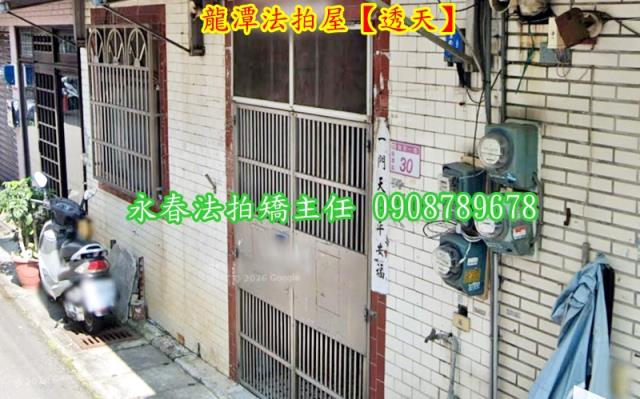桃園透天法拍-2