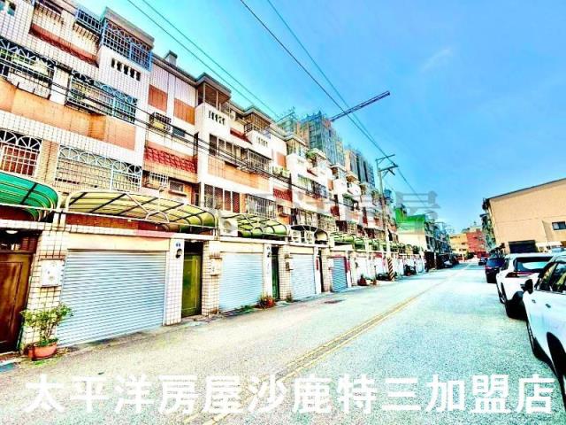 沙鹿房屋