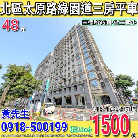 台中北區拍賣大樓-0