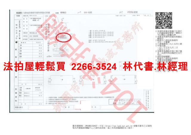 八德法拍透天-7