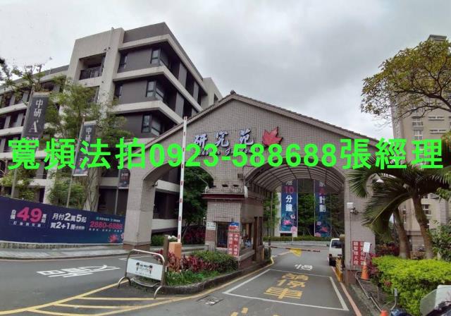 汐止區東勢街201巷106弄43號2層樓研究苑