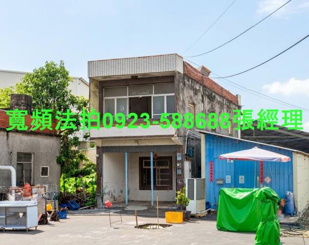 彰化埔鹽法拍屋天德路73號