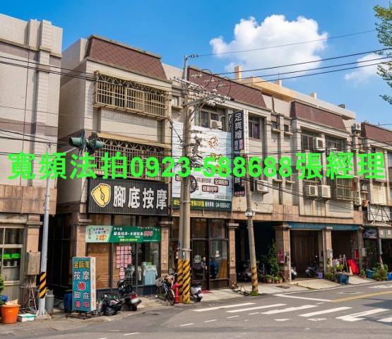 彰化二林法拍屋仁愛路632號
