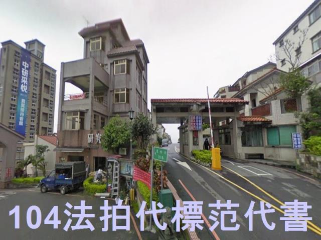 研究苑景觀透天別墅