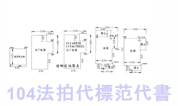 汐止拍賣透天-2