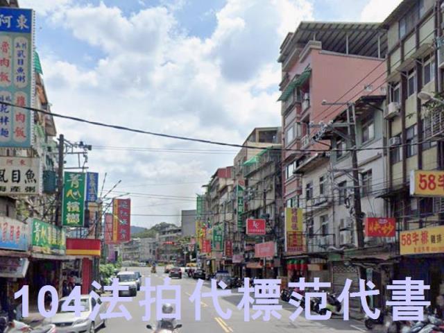 中和公寓拍賣-0
