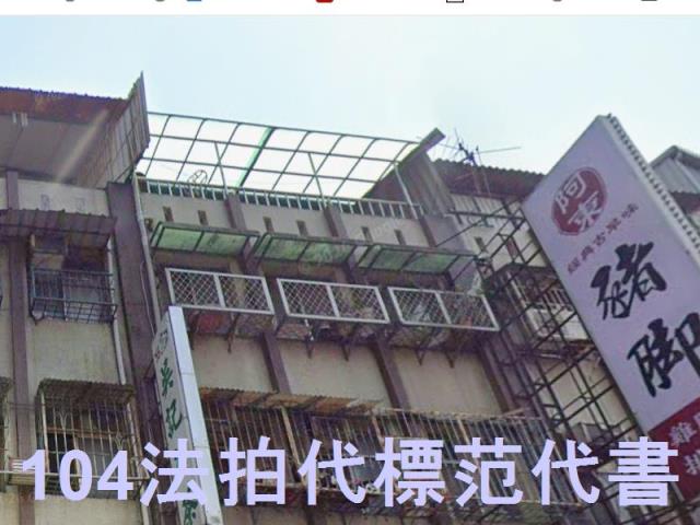 中和公寓拍賣-2