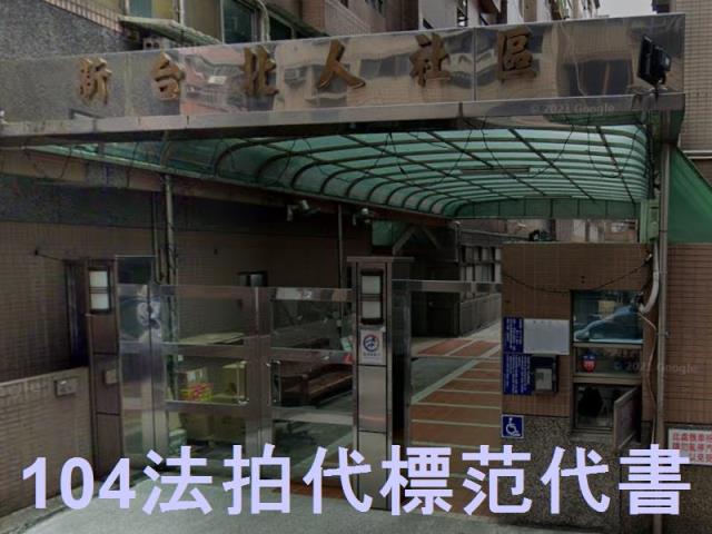 汐止法拍大樓-4
