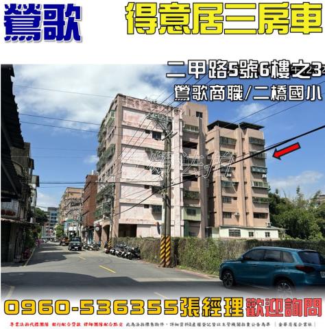 新北華廈法拍-0