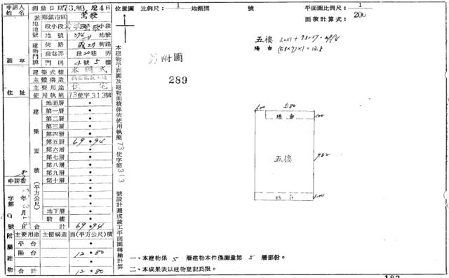 新北鶯歌公寓法拍-1