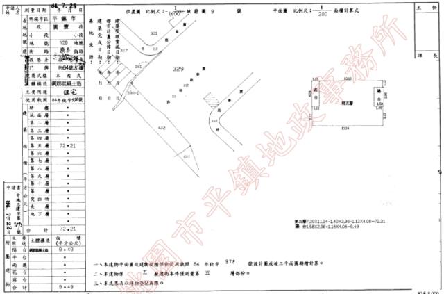 桃園平鎮公寓法拍-1