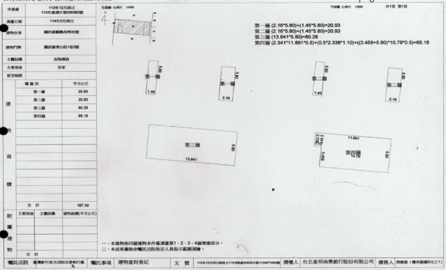新竹關西法拍透天-1