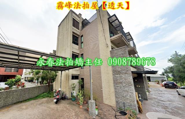 台中霧峰法拍透天-3