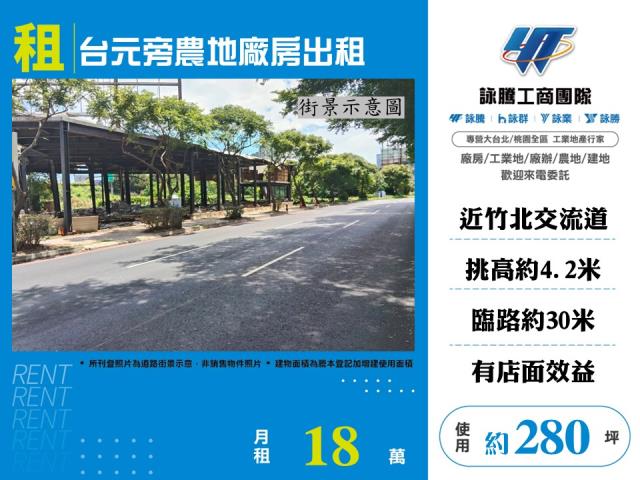 竹北廠房-0