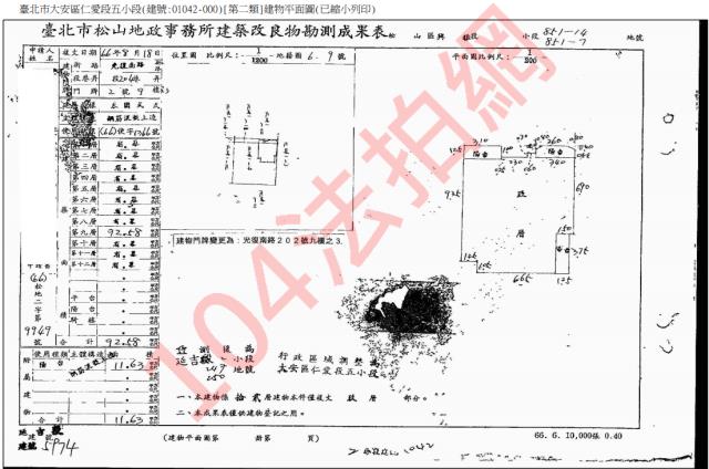 台北大樓法拍-6