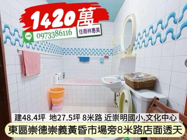 台南東區透天-10