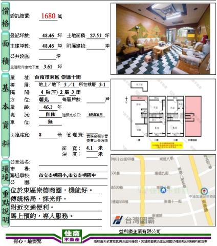 台南東區透天-12