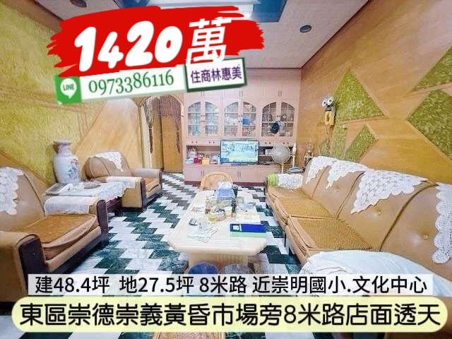 台南東區透天-0