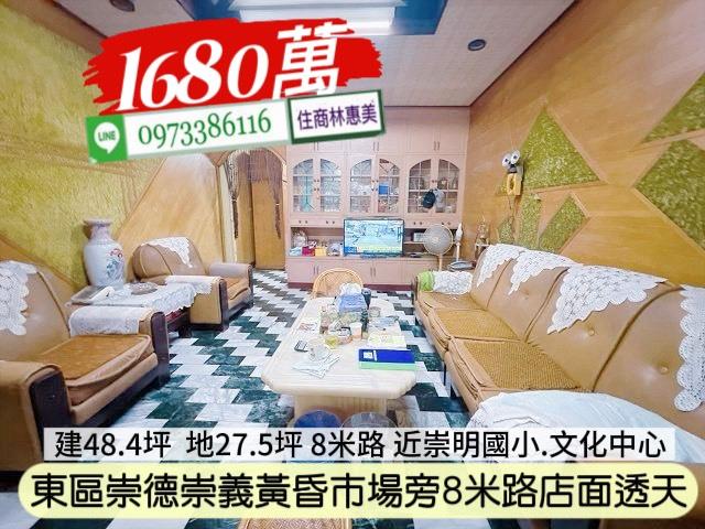 台南東區透天-1